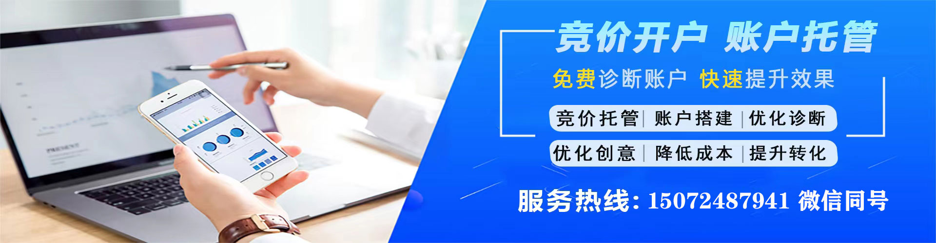 牧野百度竞价开户